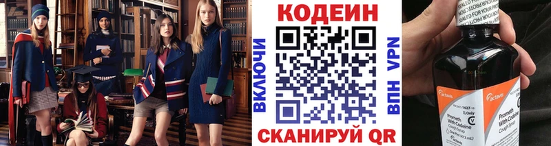 Кодеиновый сироп Lean Purple Drank  дарнет шоп  Чёрмоз 