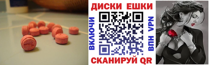 купить закладку  Чёрмоз  ЭКСТАЗИ XTC 