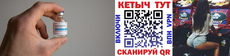 КЕТАМИН ketamine Чёрмоз