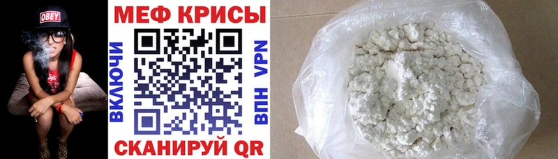 МЕФ mephedrone  Чёрмоз 