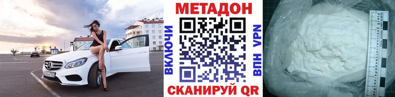 МЕТАДОН VHQ  купить наркоту  blacksprut сайт  Чёрмоз 